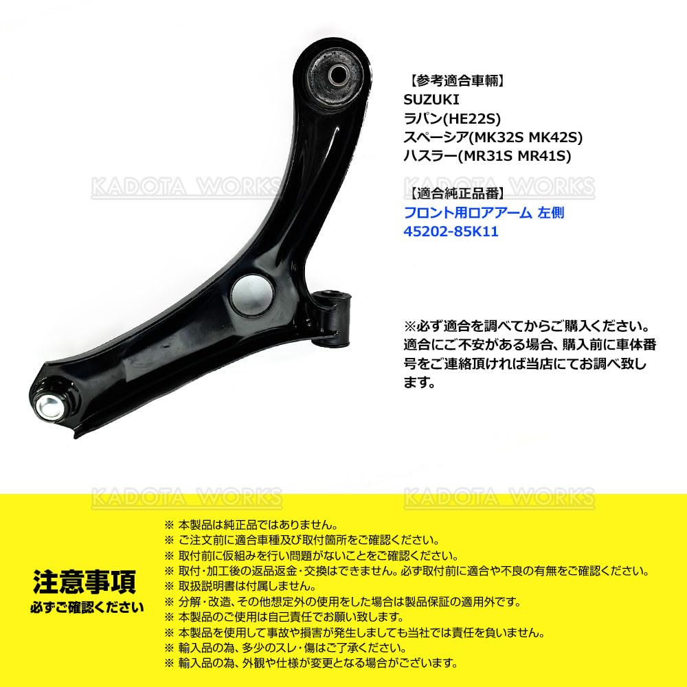 Amazon | ハスラー MR31S MR41S ロアアーム ロアーアーム